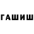 МЕТАМФЕТАМИН пудра Nanatka
