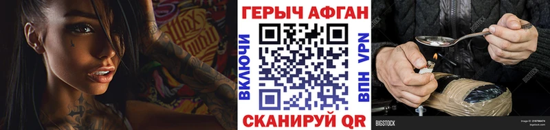 Купить  Новоузенск  ГЕРОИН гречка 